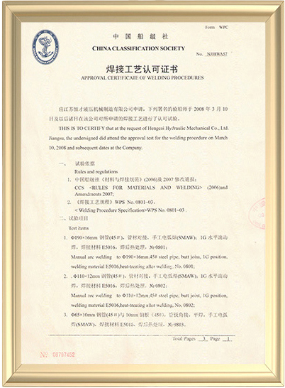 证书